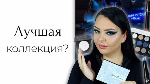 Косметика с SHEIN: Sheglam Corpse Bride