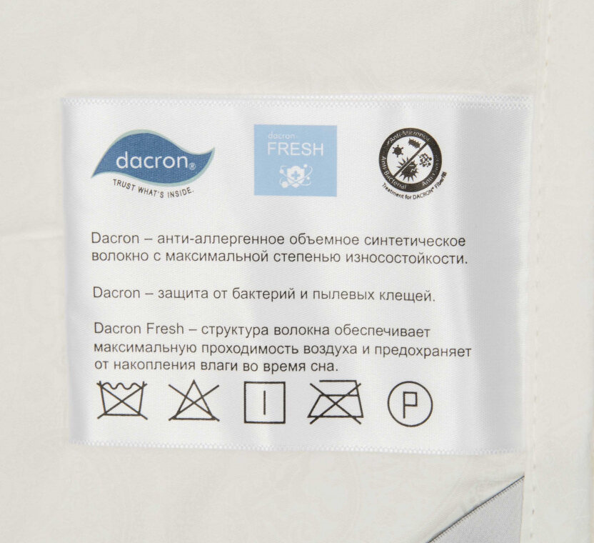 Одеяло Luxury Dacron Summer от La Maison de Domitille