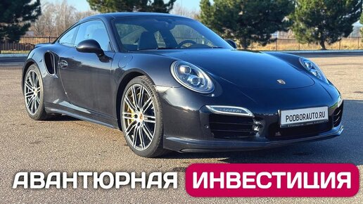 Купил старый Porsche 911 Turbo S - возможно я попал на мотор!