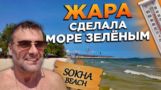 Сиануквиль в Самое Жаркое время года Sihanoukville in the Hottest Time of the Year