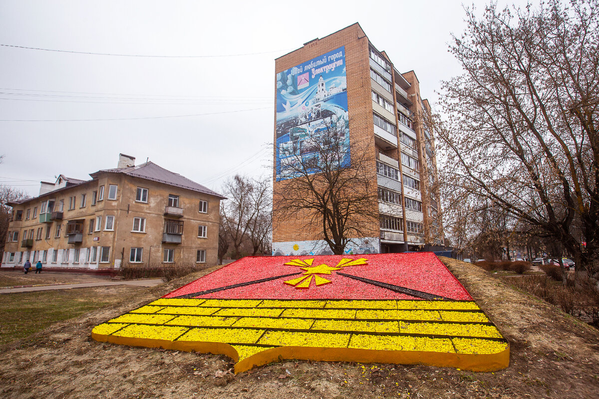 Герб города Электроугли. Электроугли, Богородский городской округ, Московская область. Фото автора статьи 