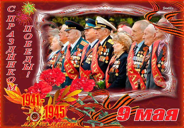 Девятого мая 2024 года россияне отметят 79-ю годовщину Победы в Великой Отечественной войне.-2