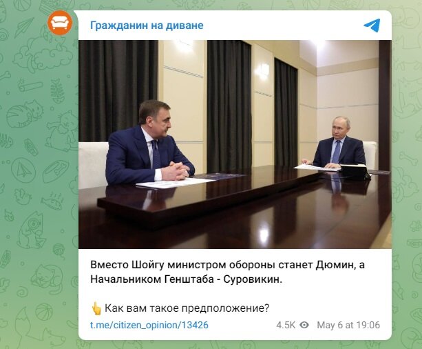 ФОТО: Скриншот https://t.me/citizen_opinion