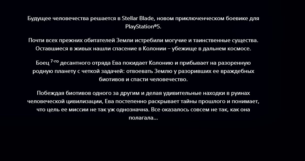 Скриншот с PS Store 