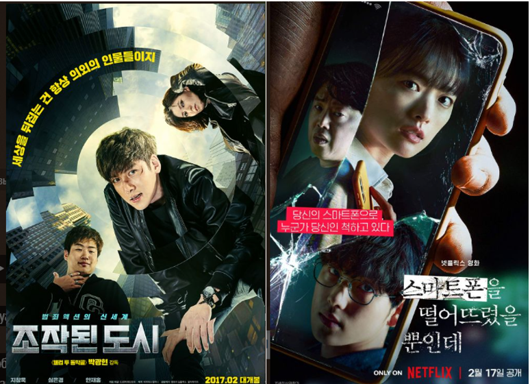 Стилы дорам