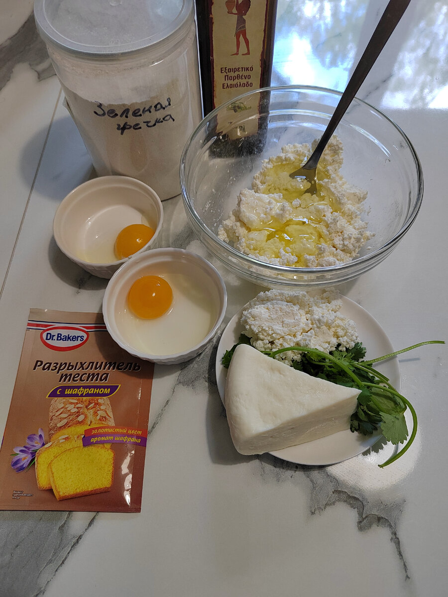 Ингредиенты  для хачапури