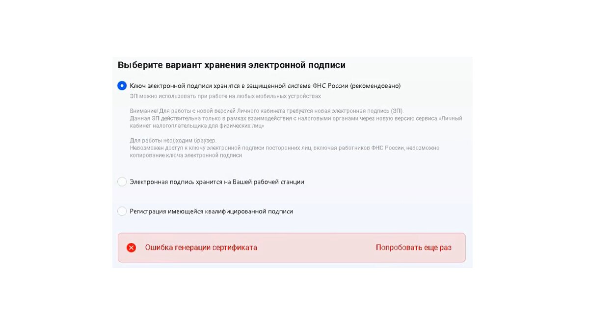 Ошибка генерации сертификата | 13 Копеек. Налоги. | Дзен