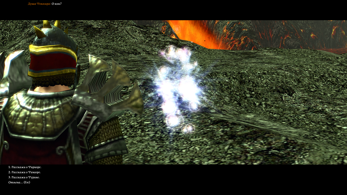 Вопрос Фонмиру