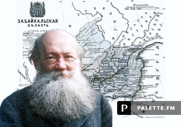 Петр Кропоткин.