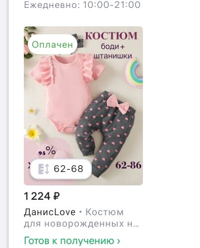Выбрала немного другой цвет. 🥰