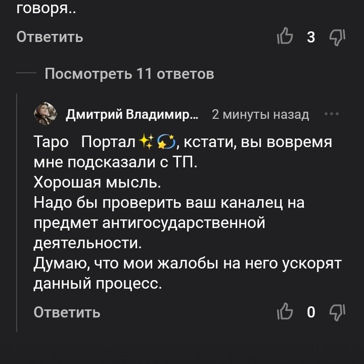 Скрин автора. Больных не сеют и не пашут, сами вылупляются. 