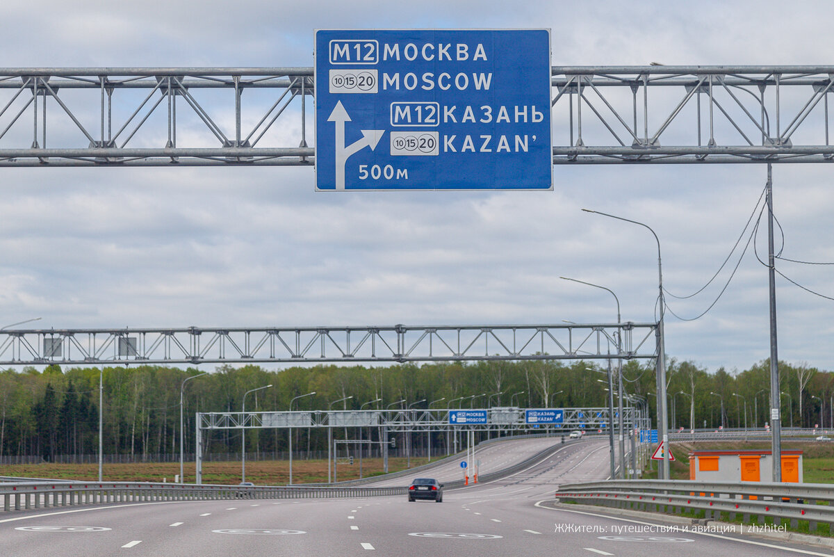 Прокатились по новой трассе М-12. Строительство платной дороги началось в 2021 году, а уже в декабре 2023 было открыто движение от Москвы до Казани.