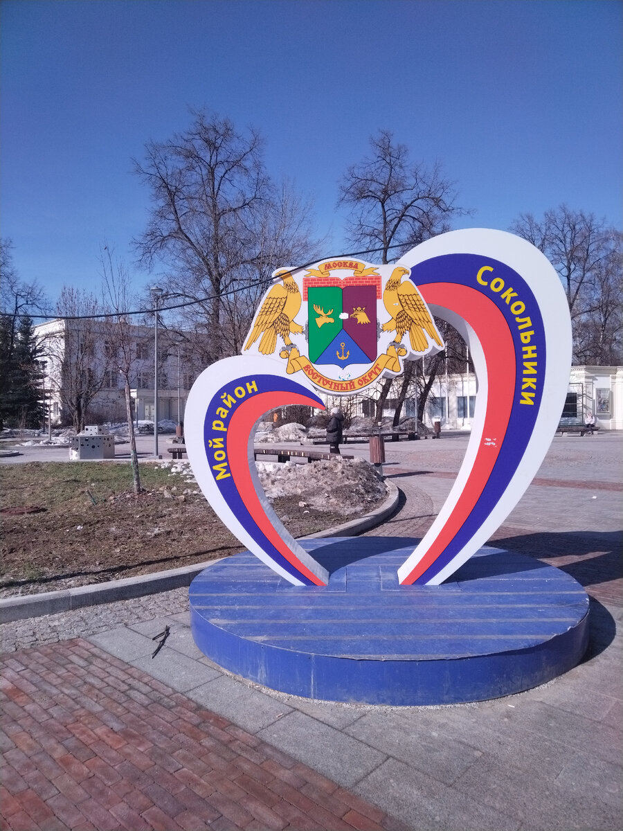 Сокольники