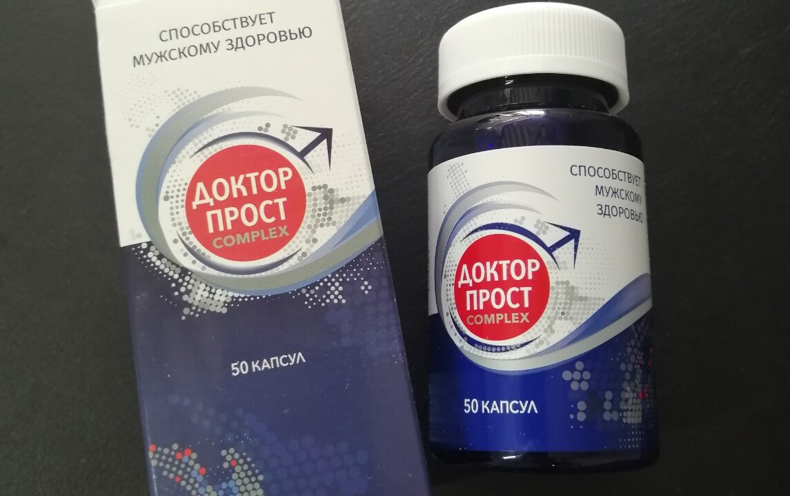 Доктор Прост