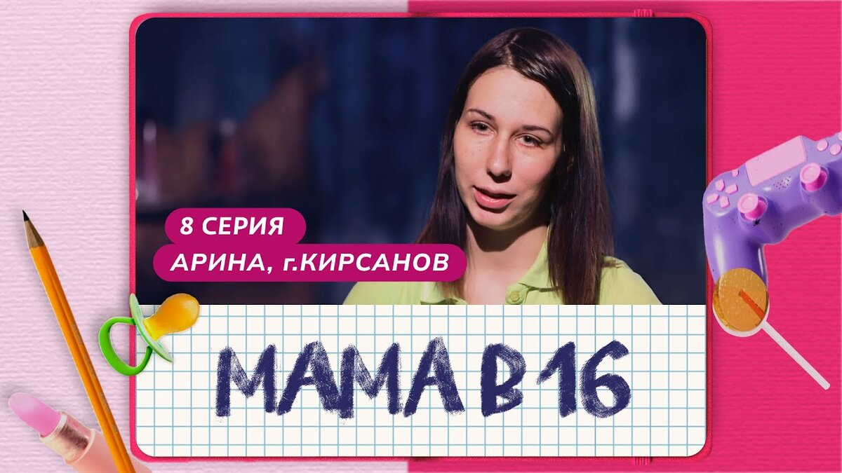 Выпуск Арины