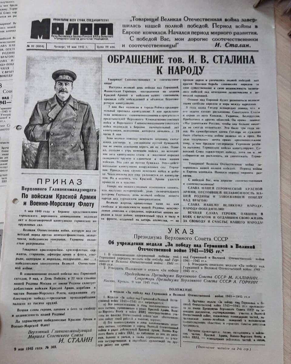 Донским школьникам рассказывают о Великой Отечественной войне по выпускам  газеты «Молот» | DON24.RU | Дзен