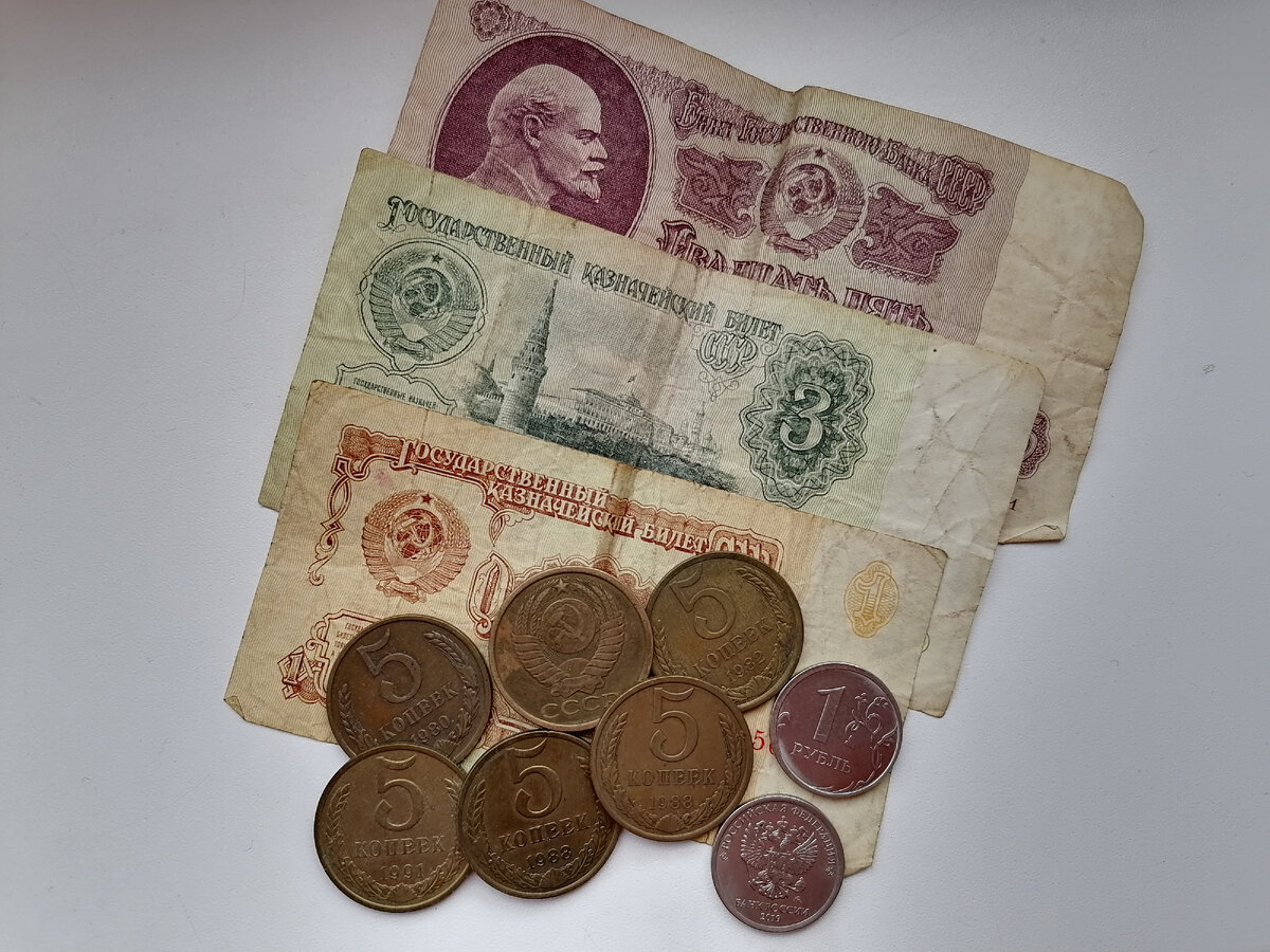 Советские деньги выглядели вот так: торжественно, без скупости на детали и с обещанием обмена на драгоценные металлы и золото. Бумажные купюры на фото изготовлены в 1961-м, а эпизод, о котором будет мой рассказ, произошел в 1962-м. Пятикопеечные монеты выглядели брутально и были самыми крупными среди копеечных монет - рядом современные рубли России для сравнения