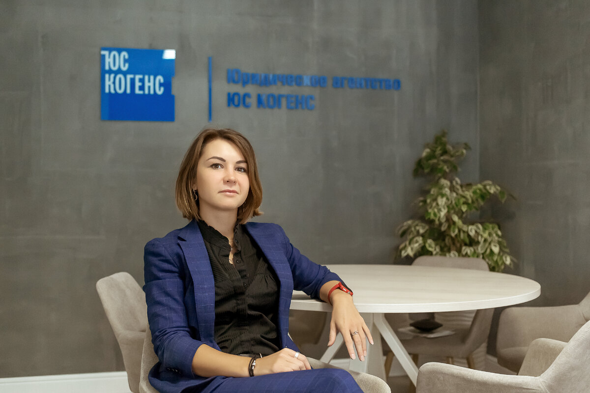 Юлия Нестеренко, партнер юридического агентства ЮС КОГЕНС
