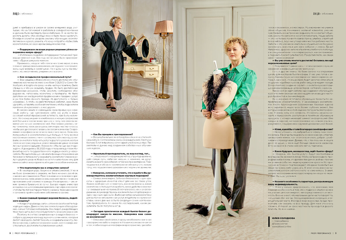 Публикация из 11-го выпуска журнала Profi Performance