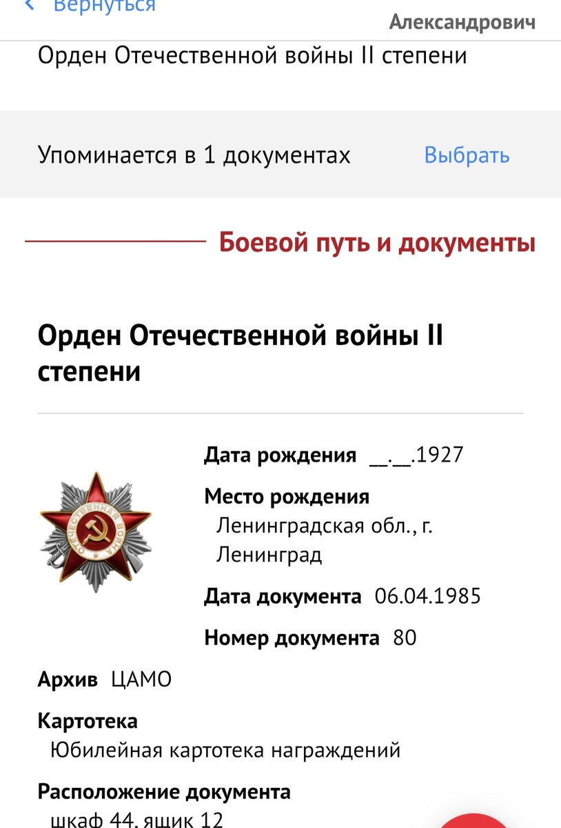 Фото с сайта "Память народа"