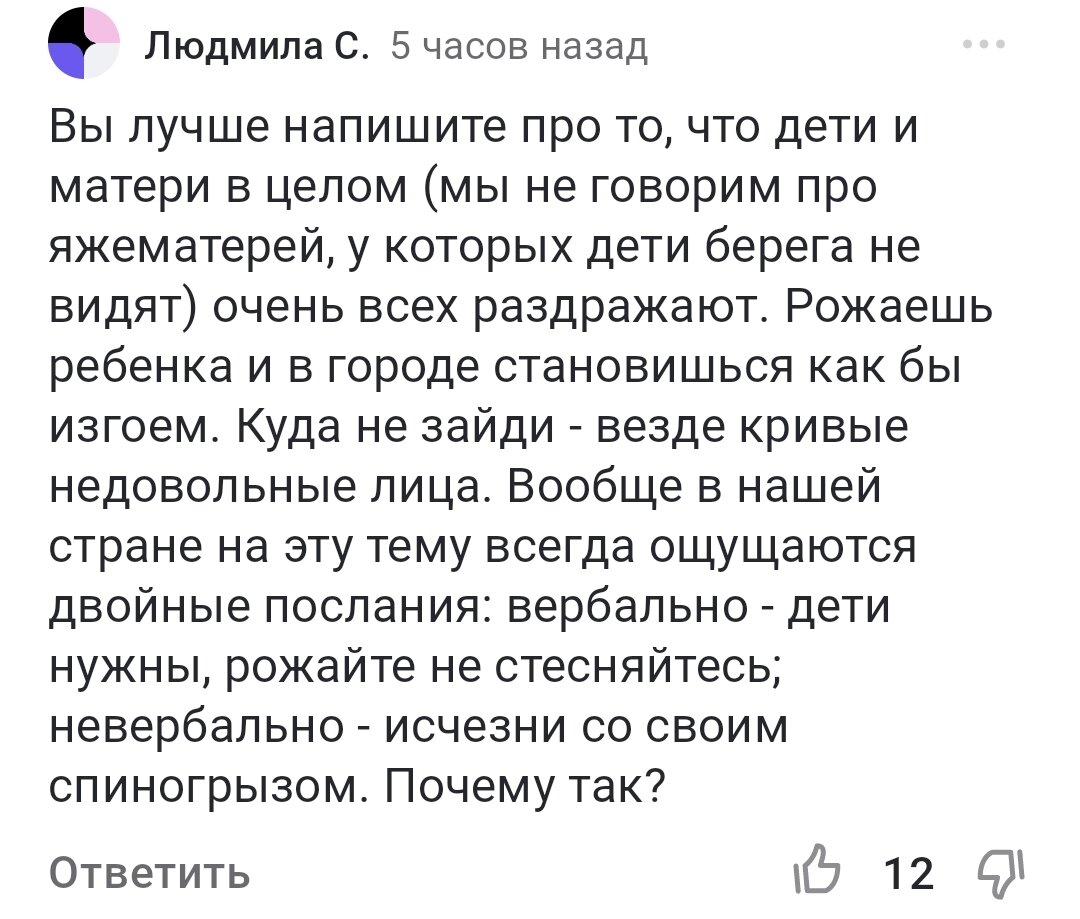 В России не любят мам с детьми. Говорят — рожайте, а сами рожи кривят