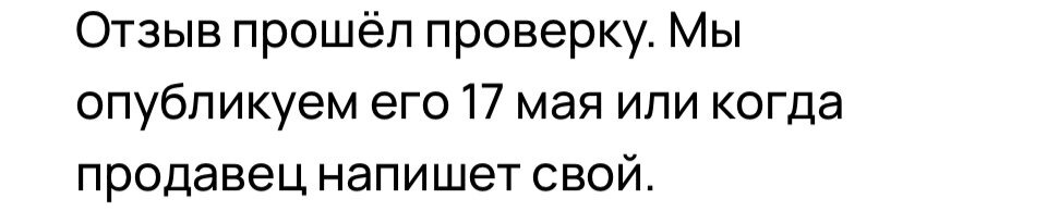 Скриншот из моего профиля Авито 