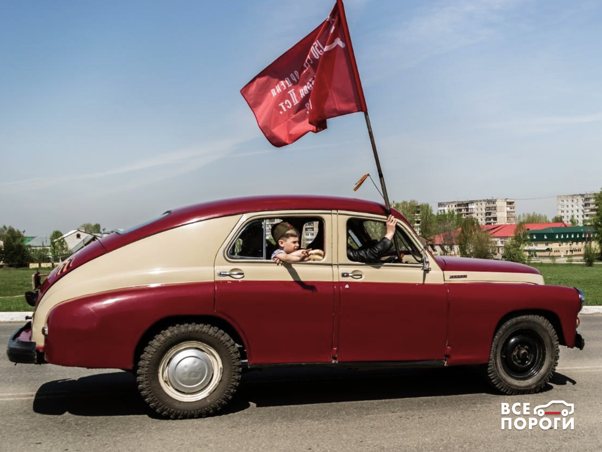 Автомобиль “Победа”: машина-символ | Все Пороги | Дзен