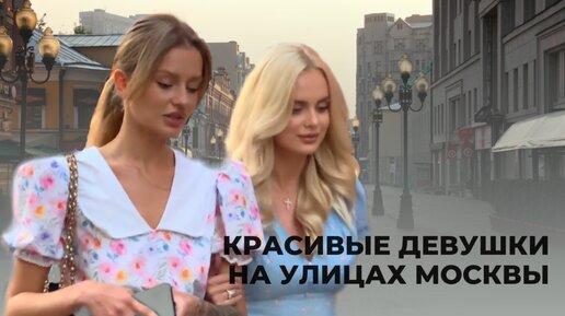 Как познакомиться с девушкой: на улице, вживую, в интернете — 5 советов - Чемпионат