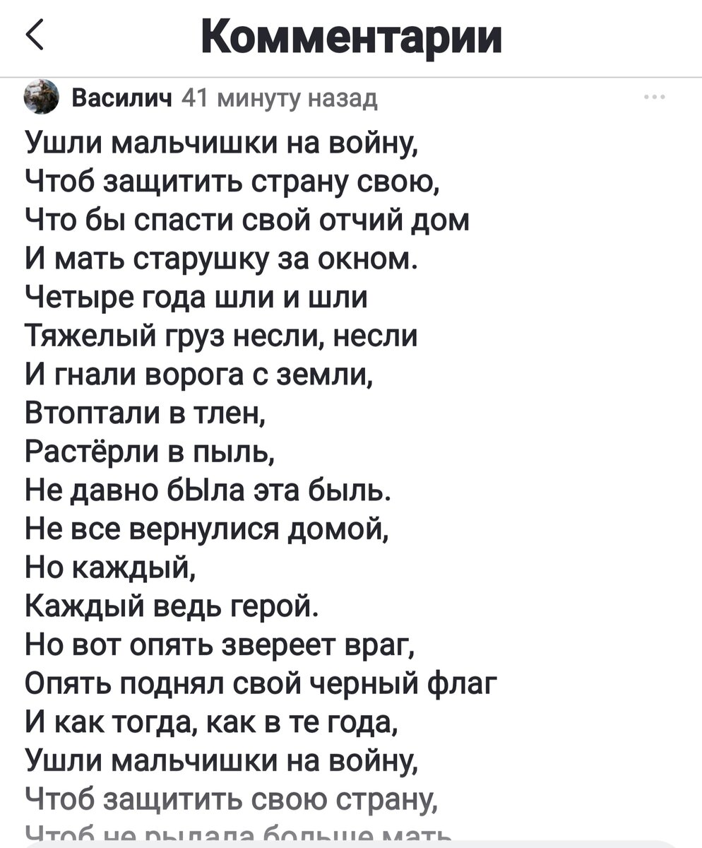 Прекрасное стихотворение моего дорогого подписчика | МоннаЛиса | Дзен