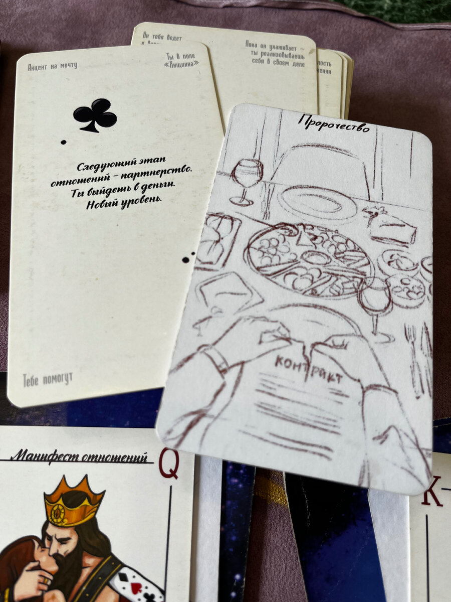 По всем 3 вариантам произошло правильное завершение энергий. Вы закрыли старые истории. И посмотрите какой выход через энергию Манифеста отношений - следующий этап Партнерство!Вы выйдете в деньги! Это не обязательно с Мужчиной! Далеко не обязательно!