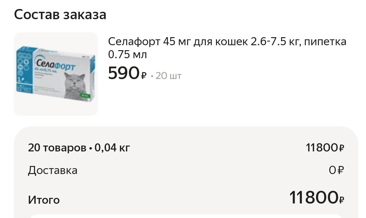 В Оськин дом нужны обработки от паразитов | Оськин дом | Дзен