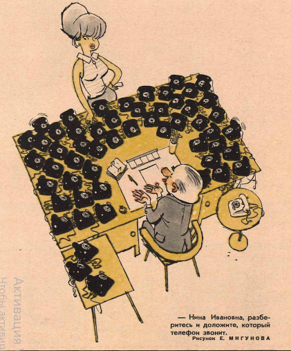 Художник Е.Мигунов журнал "Крокодил" №19 1967