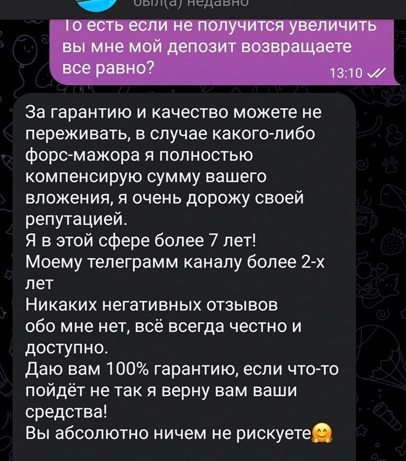 Из переписки в мессенджере