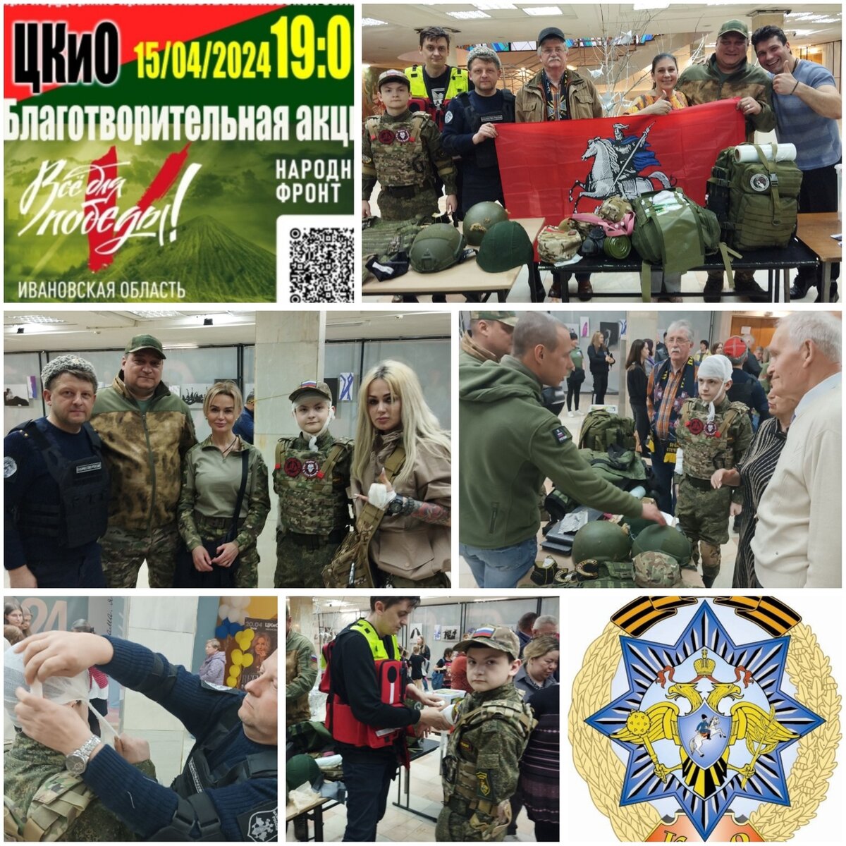 Казаки Иваново, Ивановские казаки, Ивановское казачество, казаки из Иваново, казаки Ивановской области