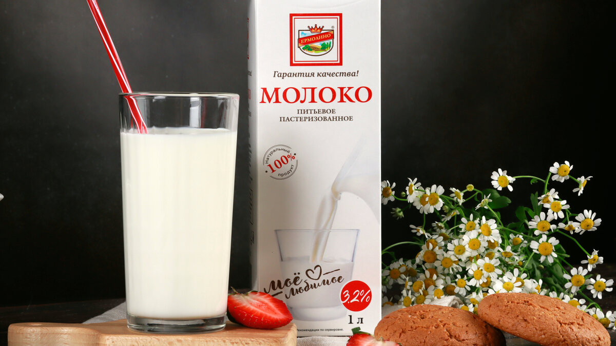 Молоко ТМ «ЕРМОЛИНО»