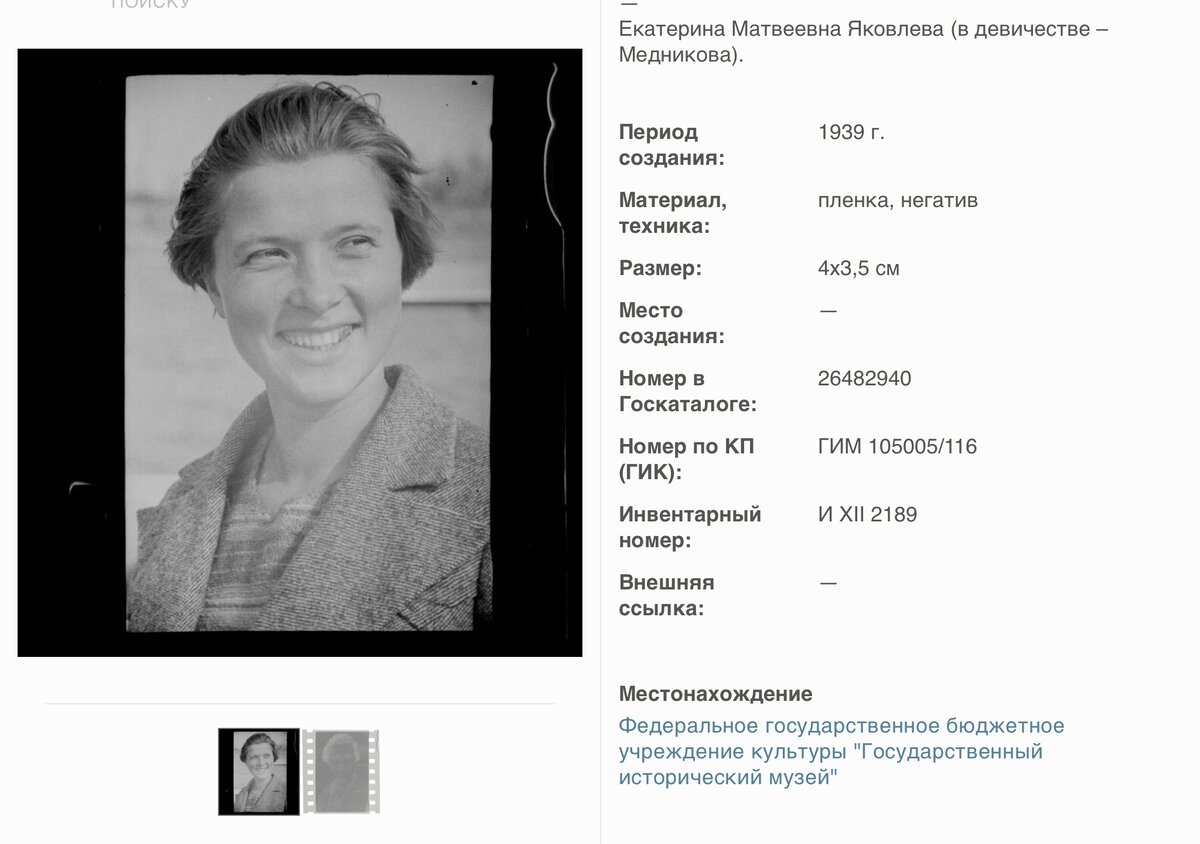 архив Государственного исторического музея 
