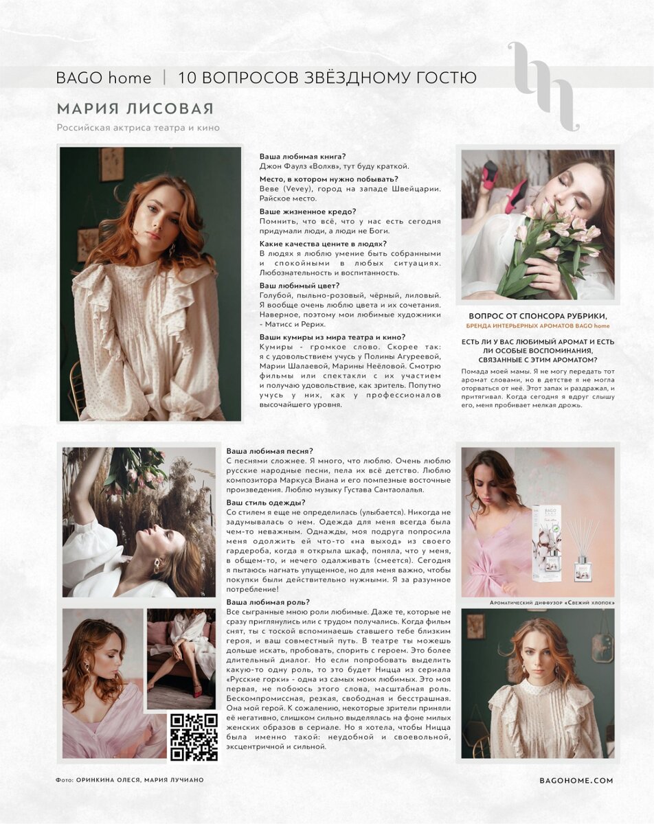 Публикация в журнале «KAVKAZ AIR», Август 2023г.