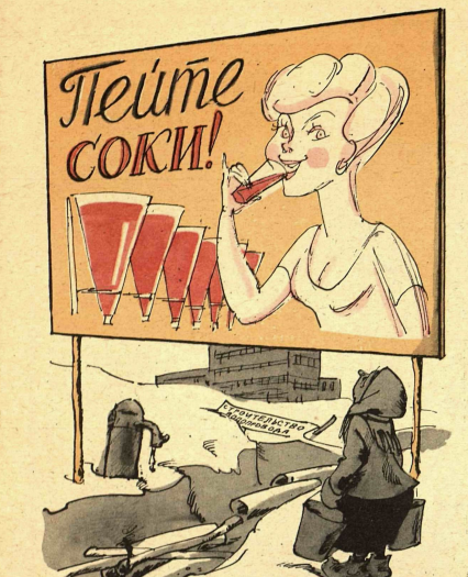 Художники Ю.Узбяков и М.Вайсборд журнал "Крокодил" №34 1966