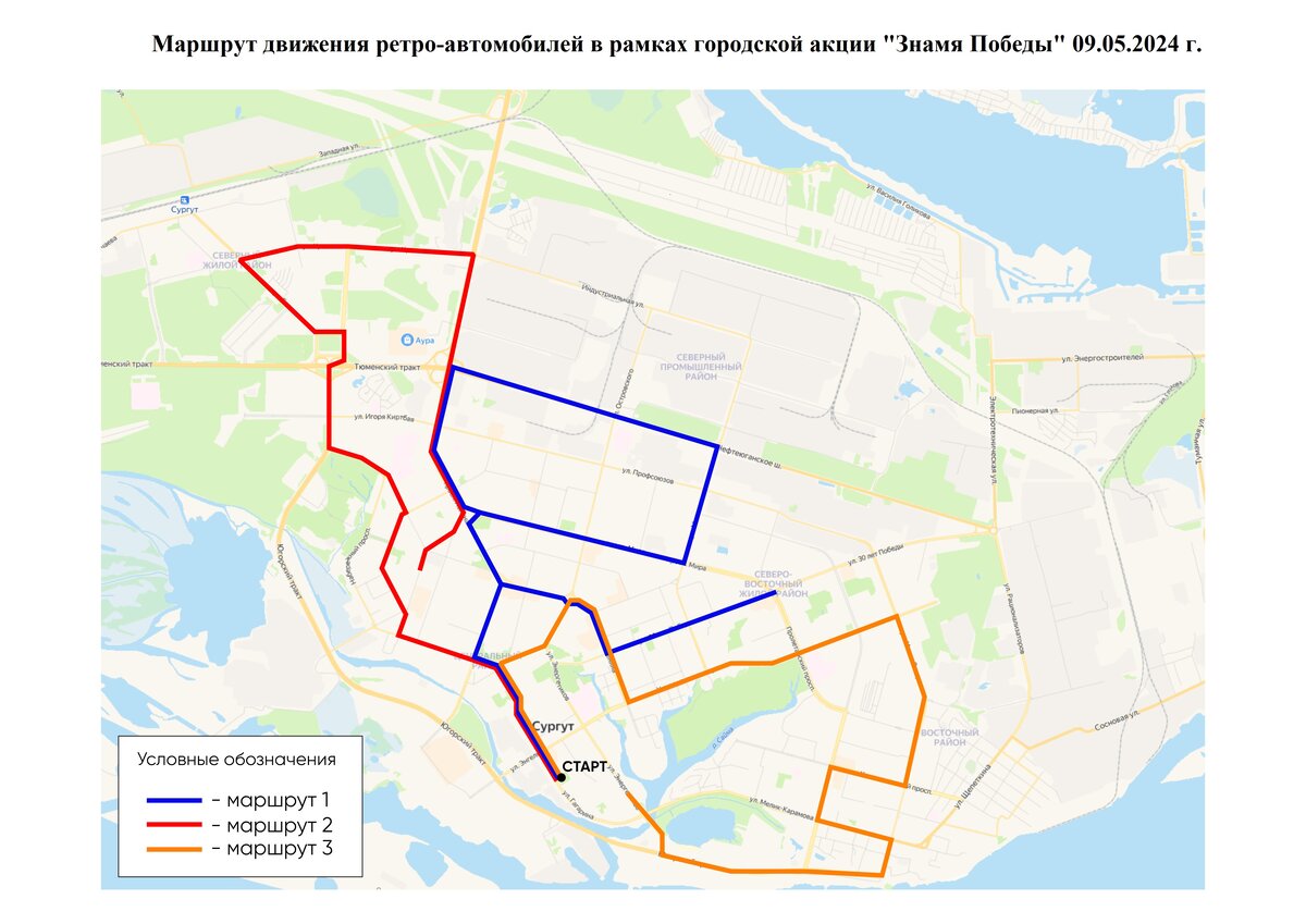    По Сургуту провезут «Знамя Победы»