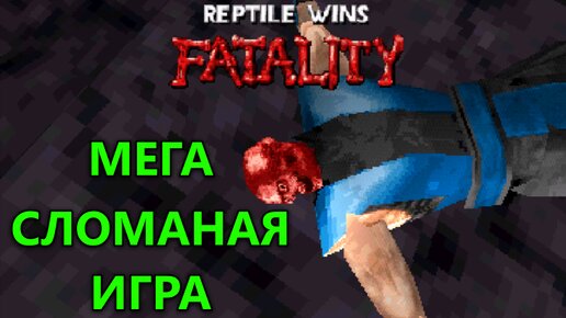 ВСПОМИНАЕМ ОЧЕРЕДНОЙ ФАЙТИНГ ДЕТСТВА! МК 4! Легенда НО.... | Mortal Kombat 4