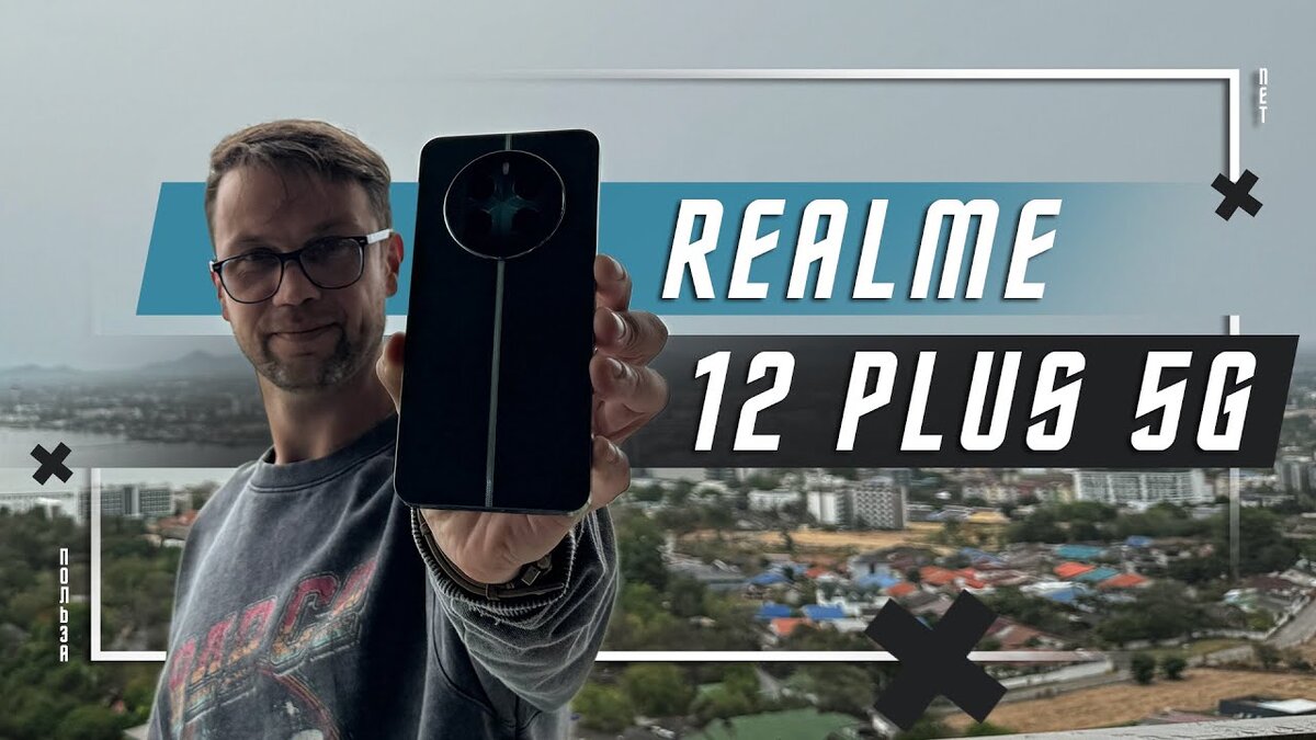 КРАСАВЧИК ? СМАРТФОН REALME 12 PLUS 5G ЗА 19000 Р ТОП? ИЛИ ЛУЧШЕ SAMSUNG  GALAXY A35 ? | ПОЛЬЗА.NET СТАТЬИ | Дзен