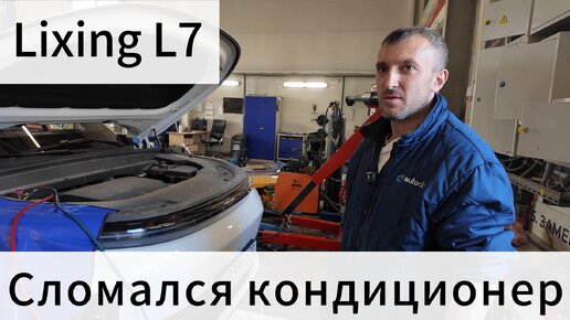 Система кондиционирования автомобиля - устройство и принцип работы