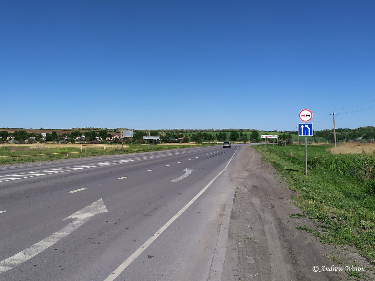 Трасса на Новошахтинск