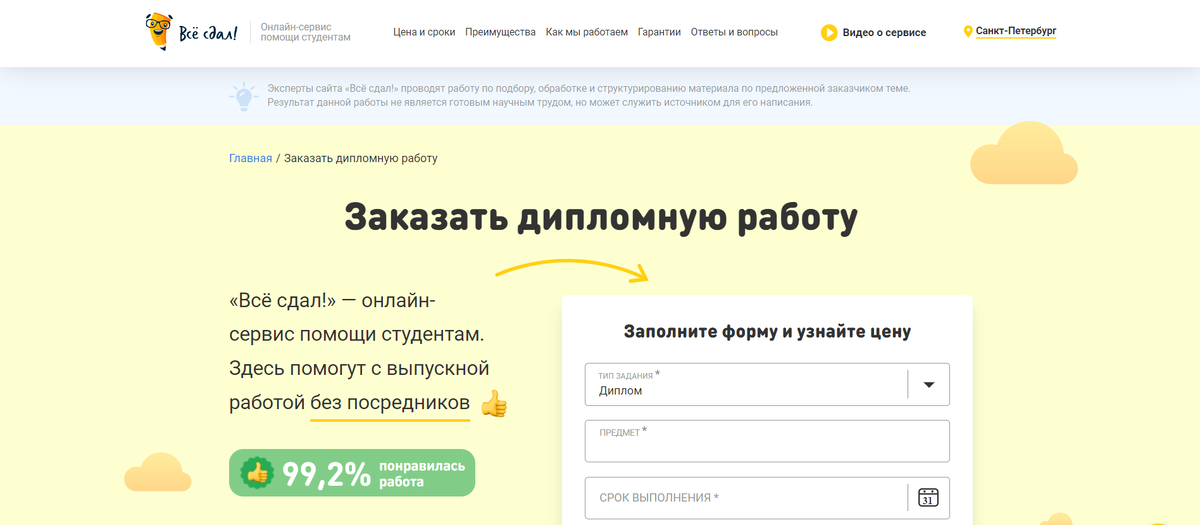 Написание диплома – важное событие в жизни любого учащегося. ВКР – это закономерный итог обучения, потому студентам необходимо отнестись к нему со всей ответственностью.-2