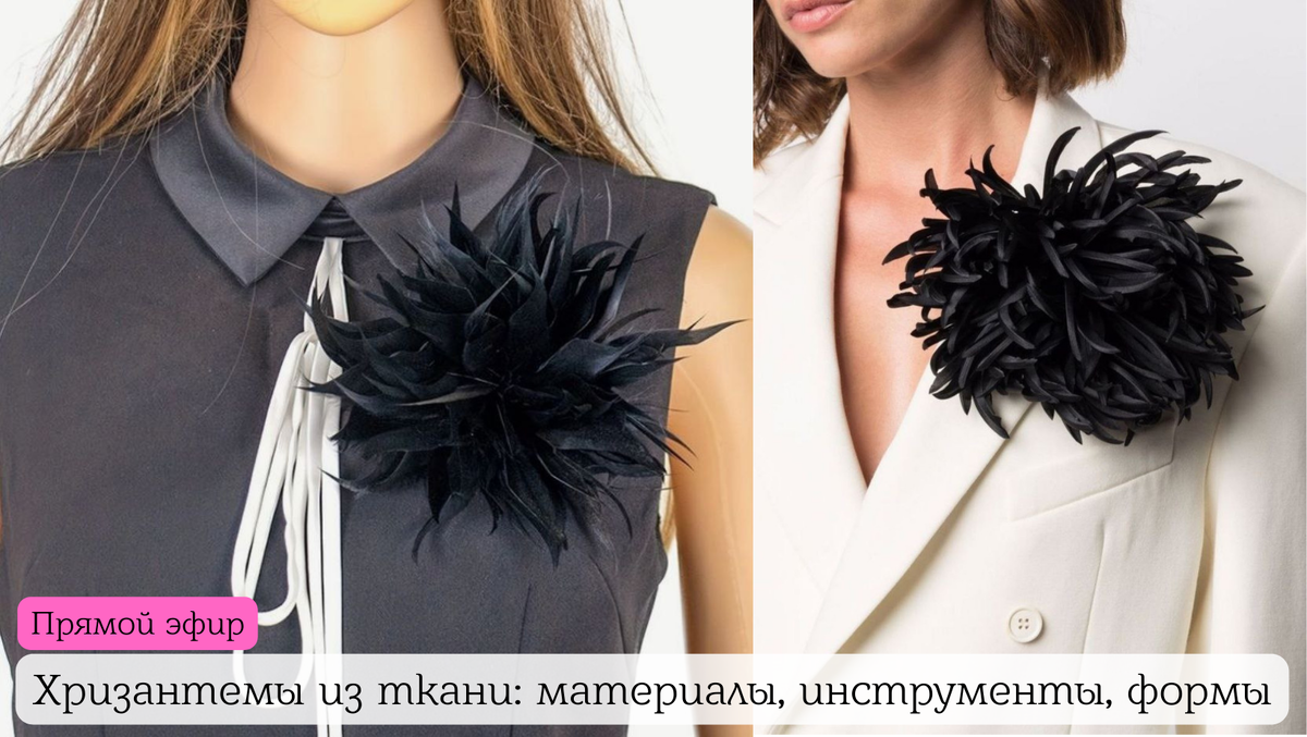 Парочка примеров из большого количества форм хризантем, которые будем разбирать