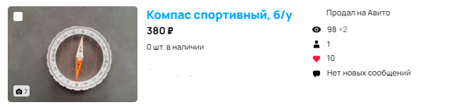 Скриншот из профиля автора