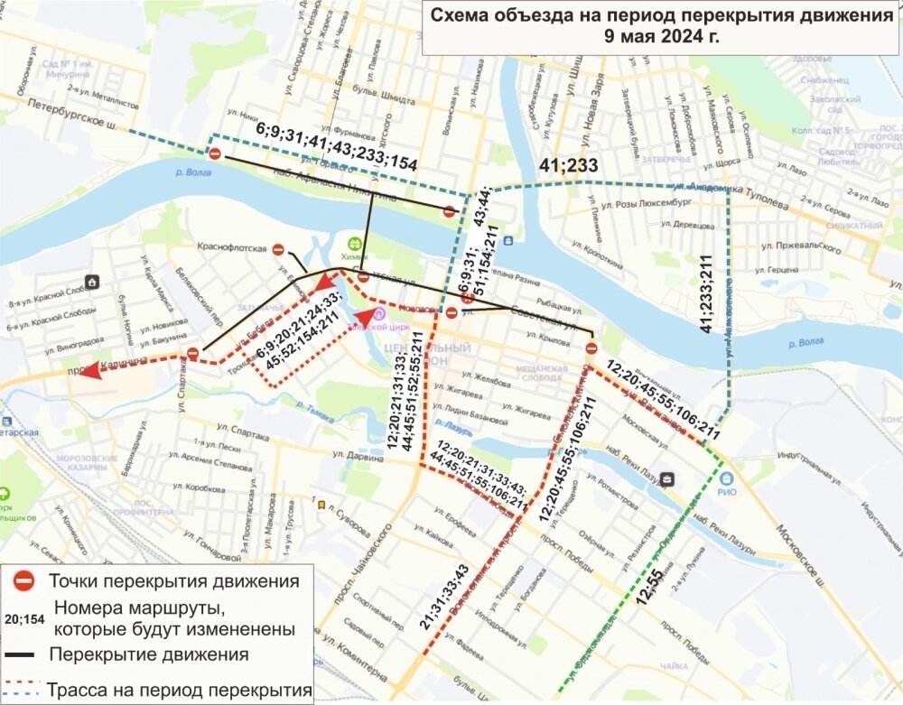    Фото: Администрация Твери