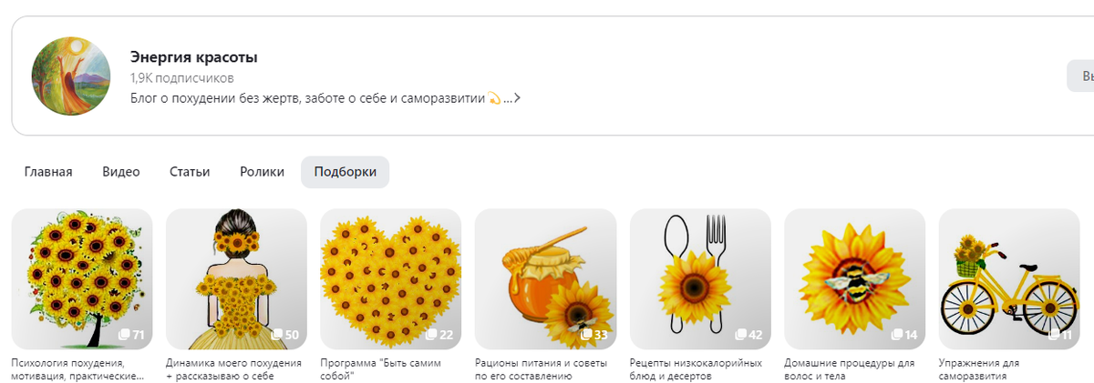 Отлично сложилось 