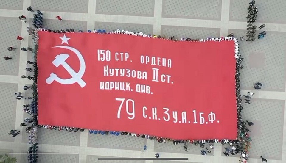    Огромное Знамя Победы развернули напротив здания Администрации Пятигорска. Фото: глава города Дмитрий Ворошилов