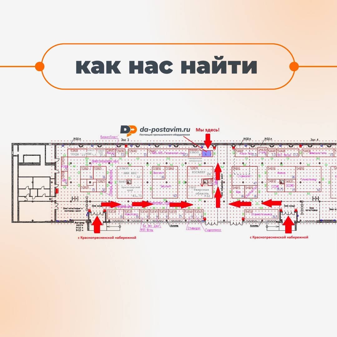 Схему прохода прикрепили ⬆️ Встречаемся на выставке «Металлообработка-2024»!